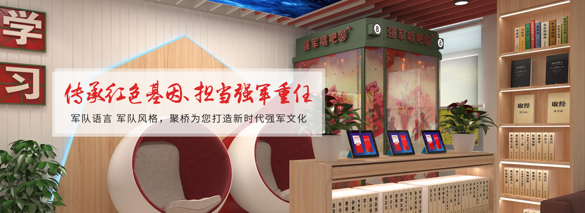軍隊(duì)語(yǔ)言  軍隊(duì)風(fēng)格，聚橋?yàn)槟蛟煨聲r(shí)代強(qiáng)軍文化