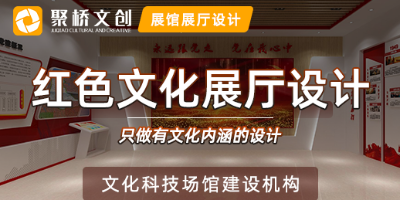 廣東黨建展廳設(shè)計(jì)公司，分享如何做好內(nèi)容策劃