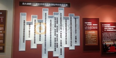 政府單位廉政警示教育展廳，怎樣構(gòu)建一條廉潔故事主線？