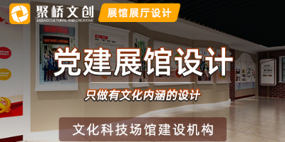 專(zhuān)業(yè)黨建館設(shè)計(jì)公司分享，機(jī)關(guān)單位黨建館內(nèi)容的多元化展陳設(shè)計(jì)方式