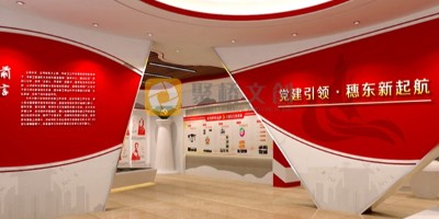 黨建展廳和黨史展廳一樣嗎？有什么區(qū)別？