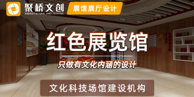 紅色主題展覽館設計方案：激活青少年興趣，傳承紅色基因