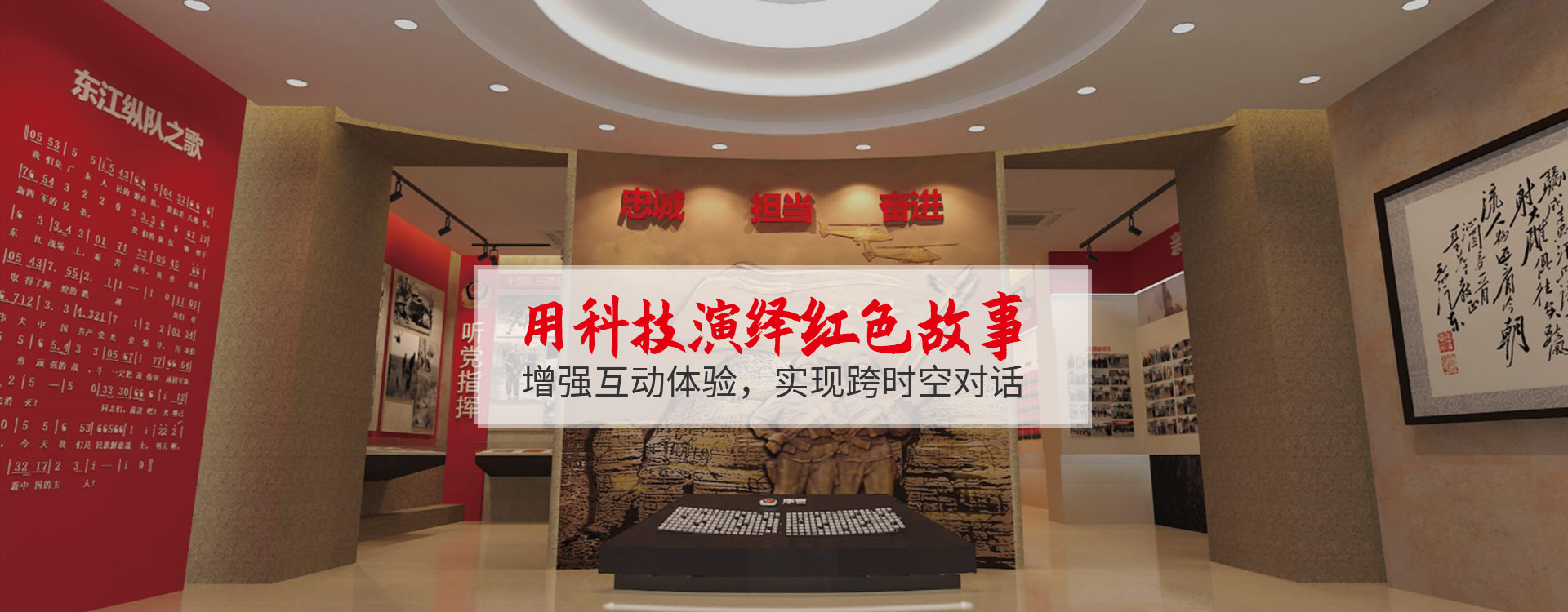 聚橋文創(chuàng)用科技演繹紅色故事 增強(qiáng)互動(dòng)體驗(yàn)，實(shí)現(xiàn)跨時(shí)空對(duì)話(huà)