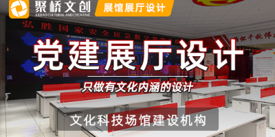 深圳智慧黨建展廳設(shè)計(jì)方案，營(yíng)造沉浸式展覽體驗(yàn)