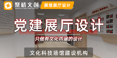 深圳機(jī)關(guān)單位黨建展廳設(shè)計的主要特點(diǎn)