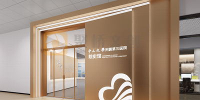 揭秘沉浸式醫(yī)院院史館設計：用空間語言講述生命的故事