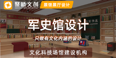 貴州專業(yè)軍史展覽策劃設(shè)計公司分享，軍史館空間設(shè)計方案的要點