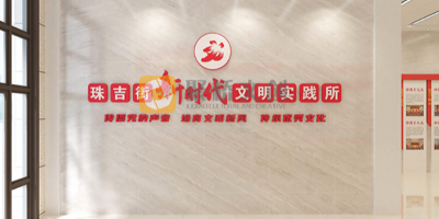 紅色黨建展廳內(nèi)容設(shè)計如何平衡教育性與趣味性？