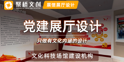 黨建體驗展廳設計方案，歷史傳承與現(xiàn)代創(chuàng)新相結合
