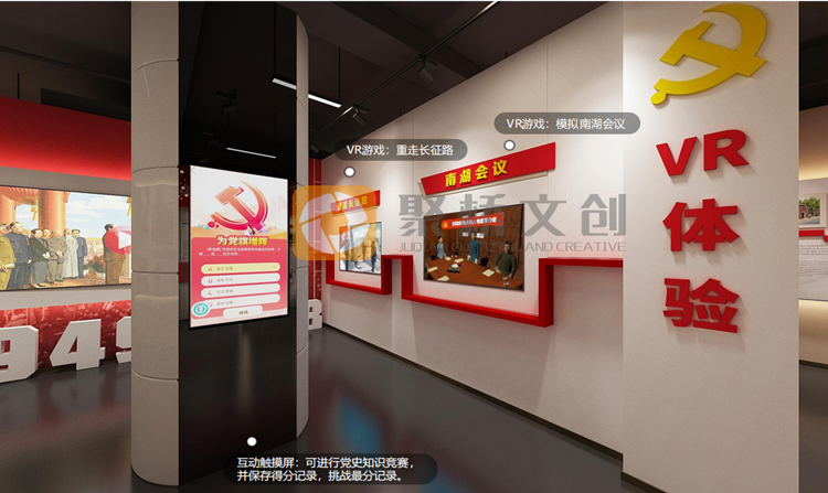 紅色文化數(shù)字展廳設(shè)計