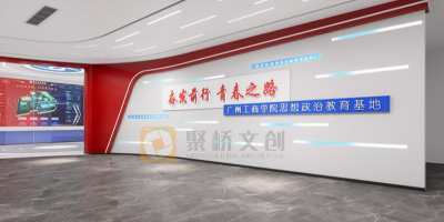 好展館，聚橋造！如何在校園智慧黨建展館設(shè)計(jì)中突出教育功能