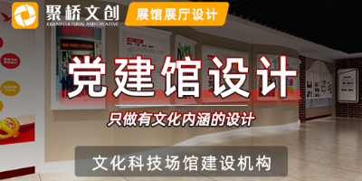 數(shù)字黨建館的設(shè)計方案特點(diǎn)