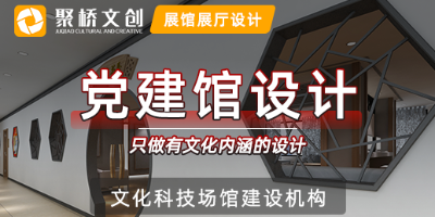 深圳中式風(fēng)格的黨建展廳設(shè)計包含哪些內(nèi)容？