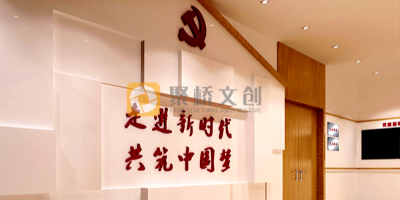 廣州專業(yè)紅色文化設(shè)計(jì)公司分享，紅色黨建文化展廳的設(shè)計(jì)理念