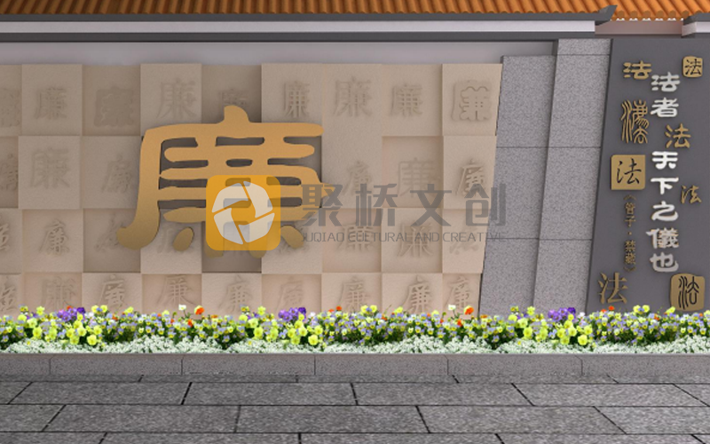 廉政警示教育基地設(shè)計(jì)方案