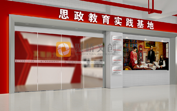 高職思政館設(shè)計(jì)，高職思政館設(shè)計(jì)，大學(xué)思政館設(shè)計(jì)