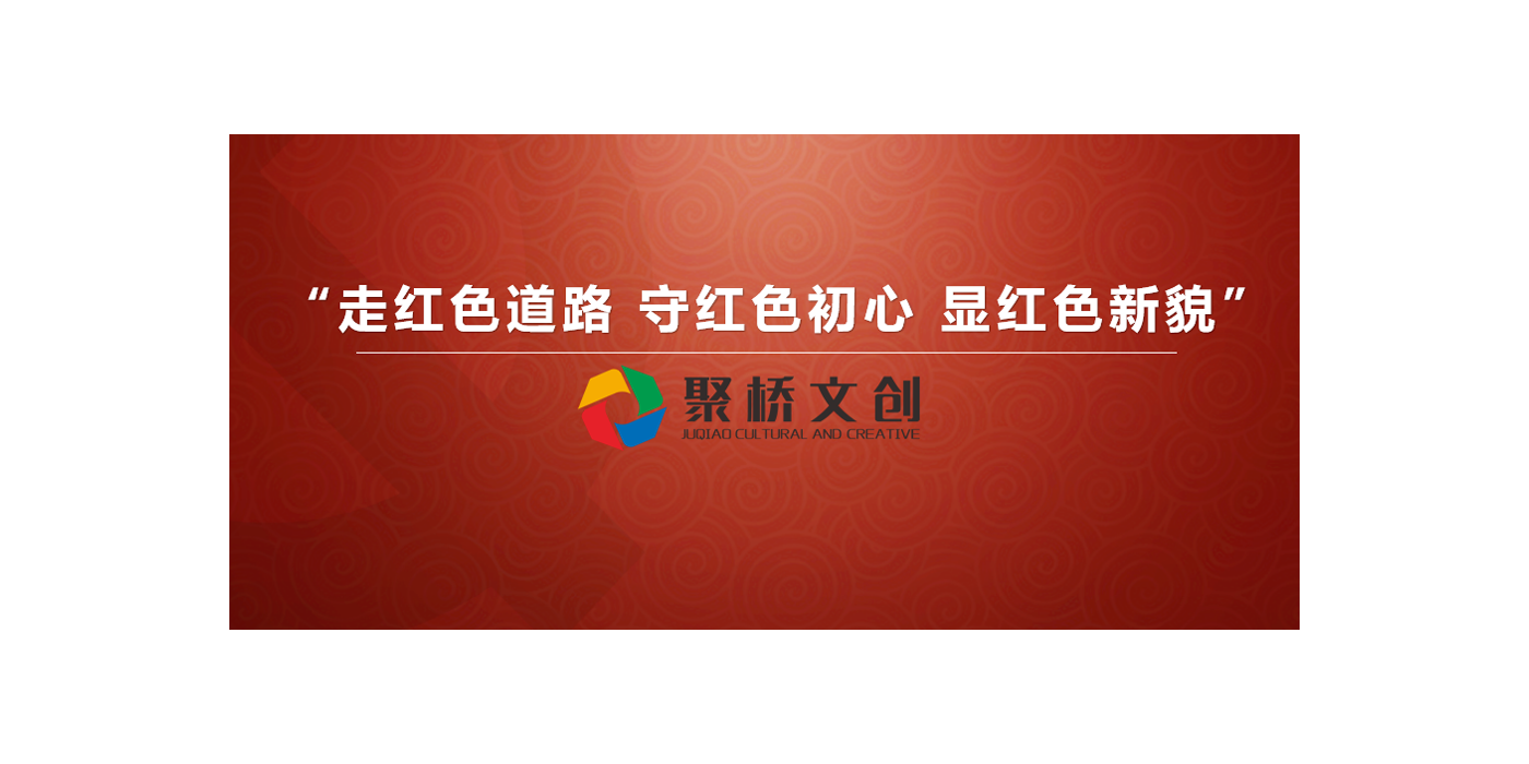 為什么要做紅色文化建設(shè)？