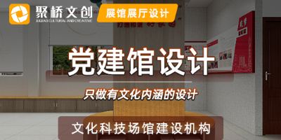 沉浸式互動(dòng)黨建館建設(shè)應(yīng)該遵循哪些原則？