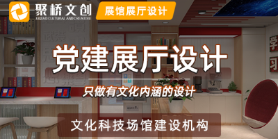 鑄魂礪劍，光影交織——部隊(duì)多媒體黨建展廳設(shè)計(jì)方案