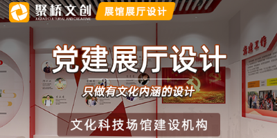 廣東黨建文化設(shè)計(jì)公司，多媒體黨建館的內(nèi)容展陳方式介紹