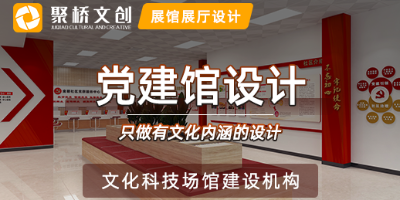 銀行黨建展廳設計方案怎么做？看著幾點就夠