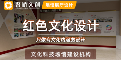深圳黨建展廳設(shè)計(jì)公司，企業(yè)黨建展廳主題如何策劃方案