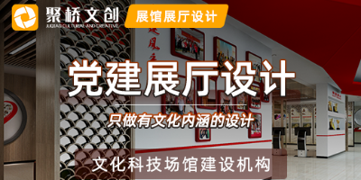 深圳VR黨建展廳設(shè)計(jì)哪家公司做得好？