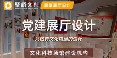 深圳黨建展廳設(shè)計(jì)公司可以提供定制化方案嗎？