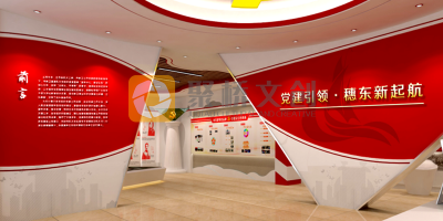 黨建展廳有哪些引人注目的設(shè)計形式？