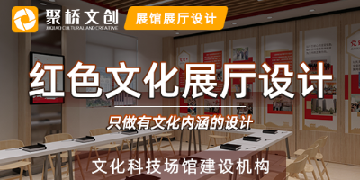 二十年黨建展廳設(shè)計(jì)經(jīng)驗(yàn)，展廳設(shè)計(jì)風(fēng)格有哪些具體要求？