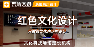 VR技術(shù)在紅色文化展廳設(shè)計中有哪些應(yīng)用？