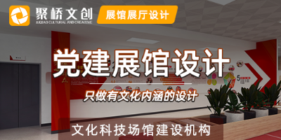深圳黨建展廳設(shè)計公司分享，政府機關(guān)黨建展廳設(shè)計的特點