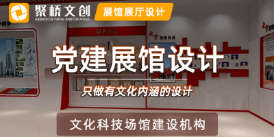 廣州黨建展館設(shè)計經(jīng)驗，人民法院黨建展館設(shè)計的四大內(nèi)容