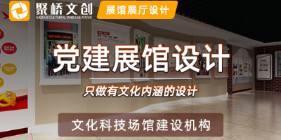 石油公司黨建展館設(shè)計理念：融合紅色基因與能源脈動
