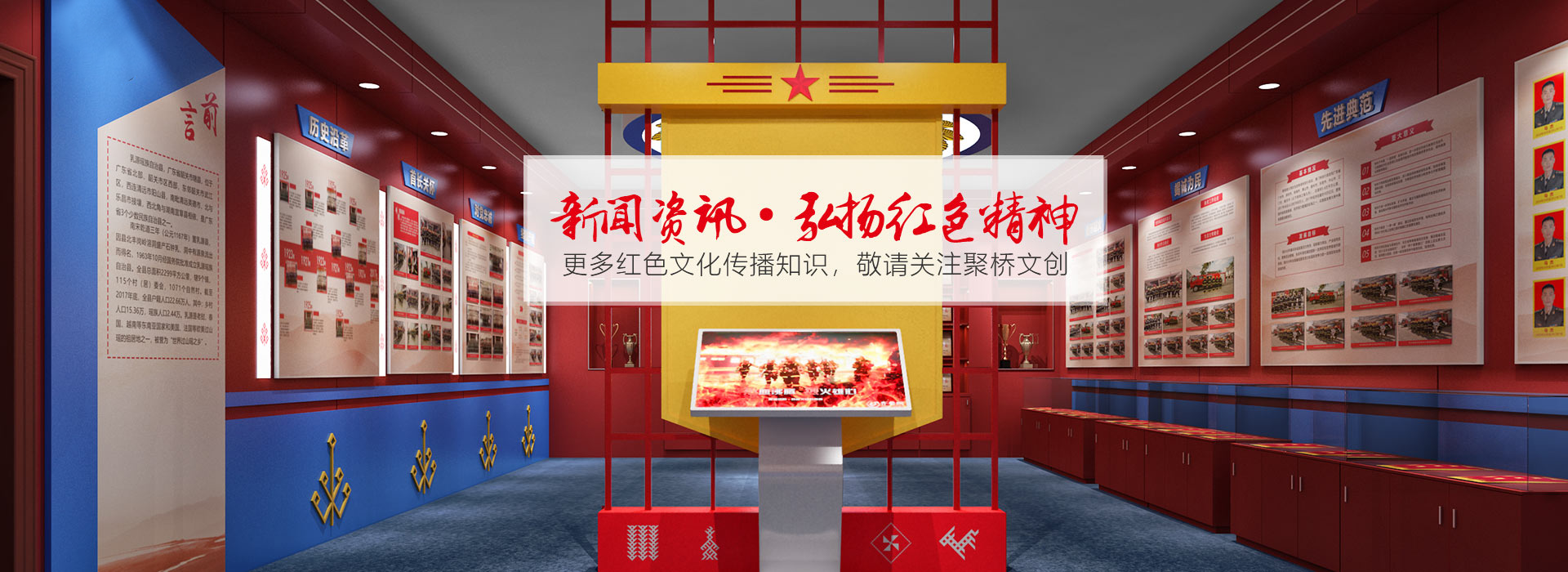 新聞資訊·弘揚(yáng)紅色精神     更多紅色文化傳播知識，敬請關(guān)注聚橋文創(chuàng)