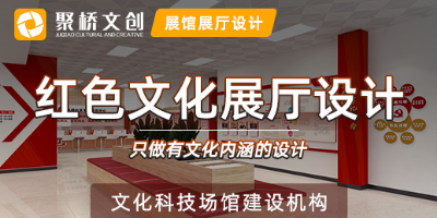 廣東紅色文化展館的展陳設(shè)計要點(diǎn)