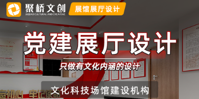 深圳黨建展廳設(shè)計(jì)公司告訴你，黨建展廳中燈光布局的技巧