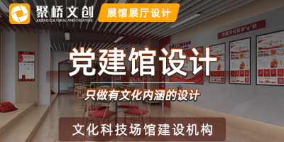 廣東專業(yè)黨建展廳設(shè)計公司，分享黨建展廳的色彩運(yùn)用技巧