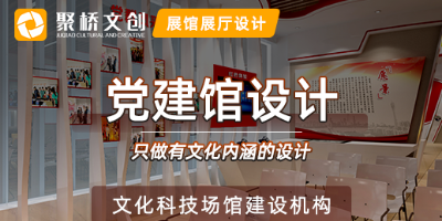 深圳黨建展廳設(shè)計公司，分享黨建展廳視覺設(shè)計的要點(diǎn)