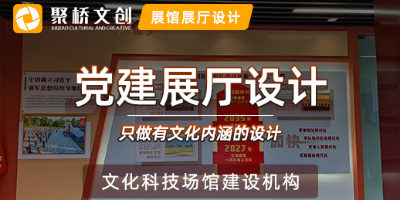 黨建展廳中展品陳列有哪些方式？