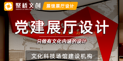 黨建展廳設(shè)計(jì)公司分享，黨建展廳的色彩設(shè)計(jì)要點(diǎn)