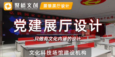 智慧黨建展館設(shè)計(jì)公司如何做好空間布局？